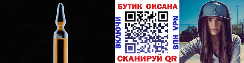 Бутират Butirat  Шуя 