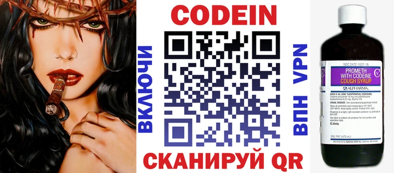 как найти закладки  даркнет какой сайт  Codein напиток Lean (лин)  Шуя 