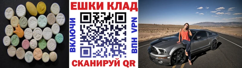 ЭКСТАЗИ 250 мг  ссылка на мегу маркетплейс  площадка наркотические препараты  Шуя 
